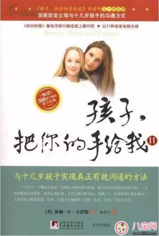 產(chǎn)后整理家務(wù)與教育寶寶的新手媽媽必備書(shū)籍