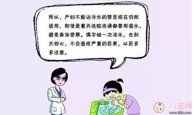 2017夏天產(chǎn)后多久可以碰冷水 產(chǎn)后30天可以碰冷水嗎(不只一個(gè)月) 2017夏天產(chǎn)后多久可以碰冷水 產(chǎn)后30天可以碰冷水嗎(不只一個(gè)月)