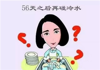2017夏天產(chǎn)后多久可以碰冷水 產(chǎn)后30天可以碰冷水嗎(不只一個(gè)月)