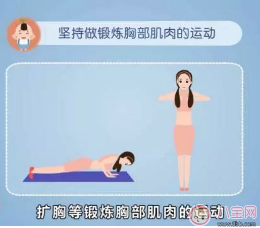 哺乳期乳房護(hù)理需要注意什么 如何做好哺乳期乳房護(hù)理 哺乳期乳房護(hù)理需要注意什么 如何做好哺乳期乳房護(hù)理