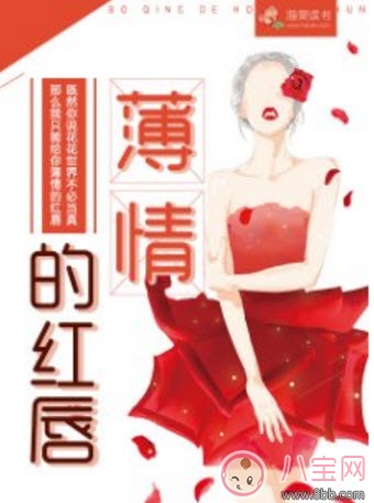 薄情的紅唇小說安然秦北辰在線閱讀 薄情的紅唇免費(fèi)全文閱讀txt下載