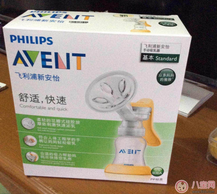 飛利浦新安怡手動吸奶器好用嗎 新安怡手動吸奶器試用測評 飛利浦新安怡手動吸奶器好用嗎 新安怡手動吸奶器試用測評