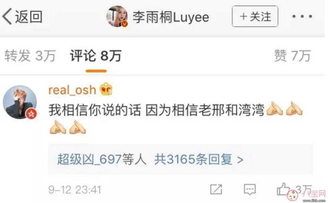 李雨桐和張大奕灣灣邢曉瑤什么關(guān)系 李雨桐薛之謙事件疑點(diǎn)漏洞真相