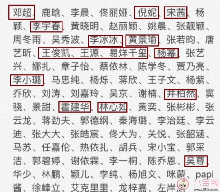 2017芭莎明星慈善夜不捐款明星有哪些 參加明星嘉賓芭莎未捐款名單 2017芭莎明星慈善夜不捐款明星有哪些 參加明星嘉賓芭莎未捐款名單