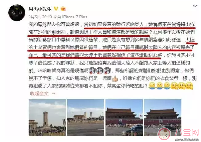 周杰和林心如到底是誰在撒謊？事實真相是什么？