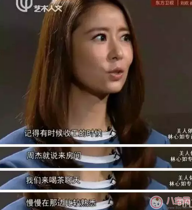 周杰和林心如到底是誰在撒謊？事實真相是什么？