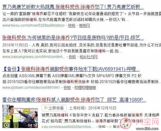 徐海喬是耿直還是愛撕逼呢？徐海喬變成了撕逼人設(shè)嗎？