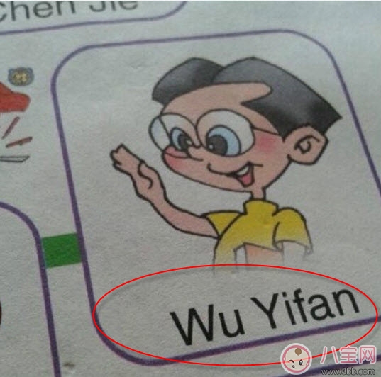 吳亦凡在幾年級小學英語課本上哪一頁 人教版小學英語課本wuyifan