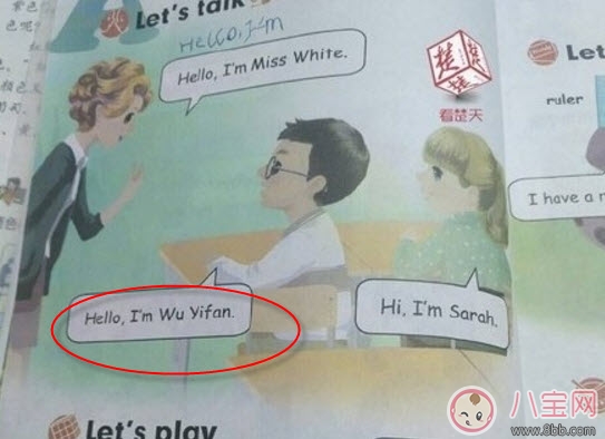 吳亦凡在幾年級小學英語課本上哪一頁 人教版小學英語課本wuyifan