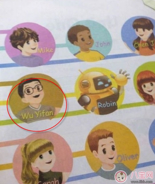 吳亦凡在幾年級小學英語課本上哪一頁 人教版小學英語課本wuyifan