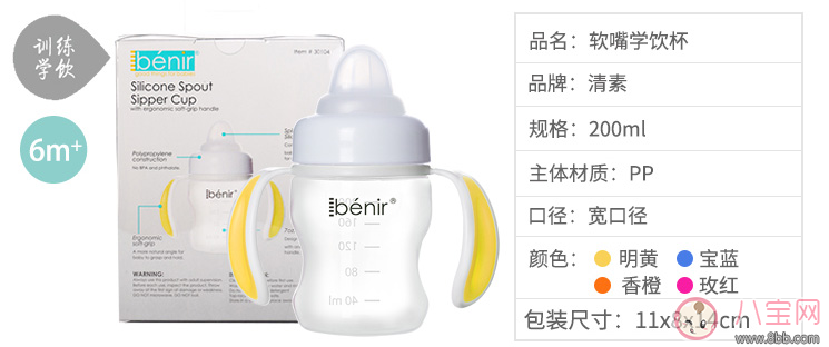 清素軟嘴學(xué)飲杯好不好 清素軟嘴學(xué)飲杯使用測評