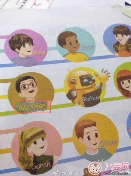 Wu Yifan出現(xiàn)在英文課本 是巧合還是替換掉Li Le和Han Meimei