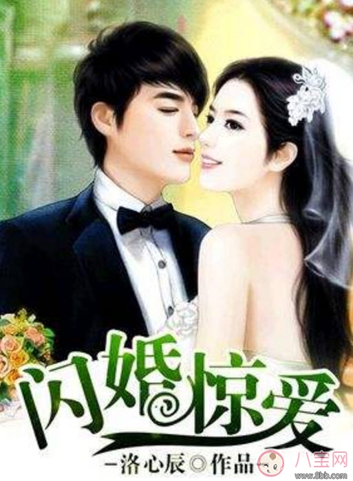 倪子洋顧斜陽(yáng)小說(shuō)全文閱讀在線(xiàn) 閃婚驚愛(ài)顧斜陽(yáng)txt下載洛心辰小說(shuō)