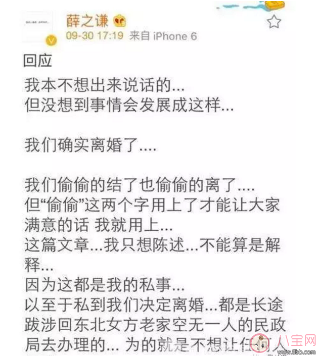 人生巔峰的薛之謙為什么把所有的一往情深都給了同一個(gè)人？