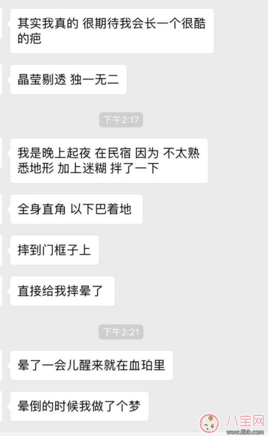 周冬雨下巴為什么會(huì)出現(xiàn)疤痕 周冬雨下巴受傷的原因