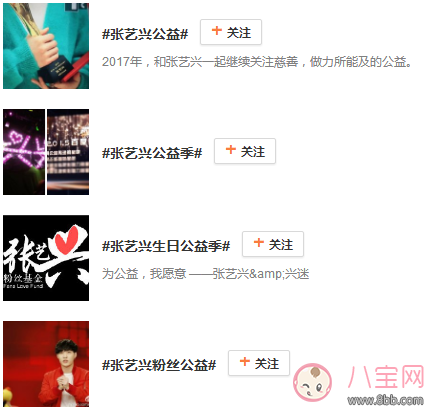 鹿晗張藝興芭莎明星慈善夜合體同框 竟相約一起上廁所？