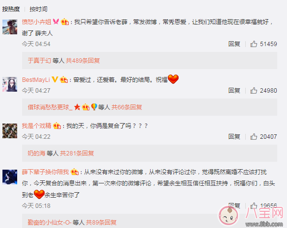 薛之謙高磊鑫復(fù)婚 他倆的微博其實(shí)早就已經(jīng)透露了