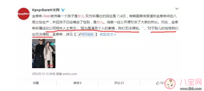 Rain十月就要當爸爸啦！Rain將變身成“女兒奴”？