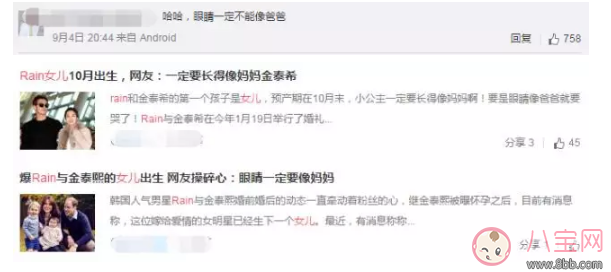 Rain十月就要當爸爸啦！Rain將變身成“女兒奴”？