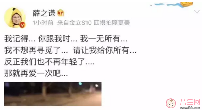 薛之謙與前妻復(fù)合 薛之謙之前為什么離婚？