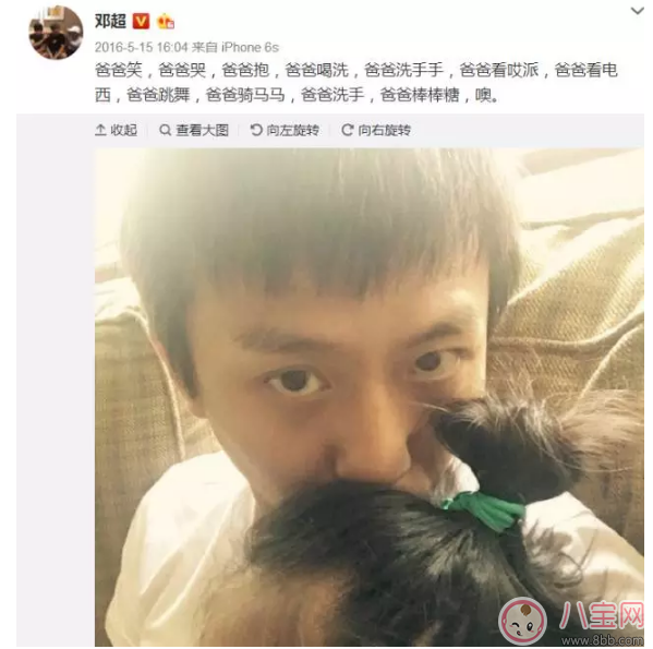 貝克漢姆鄧超周杰倫紛紛淪為“女兒奴” 有爸爸疼的女孩更有成就感 貝克漢姆鄧超周杰倫紛紛淪為“女兒奴” 有爸爸疼的女孩更有成就感