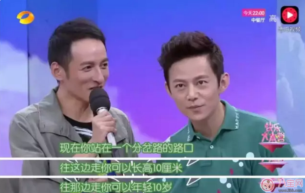 年輕10歲和長高10厘米你會選哪個？何老師這個回答太機智！