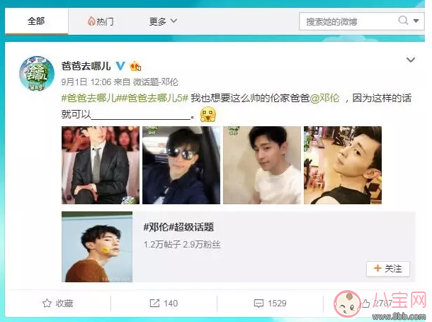 《爸爸去哪兒》第五季被傳停播的真實(shí)原因？湖南臺(tái)這樣做的幕后真相……