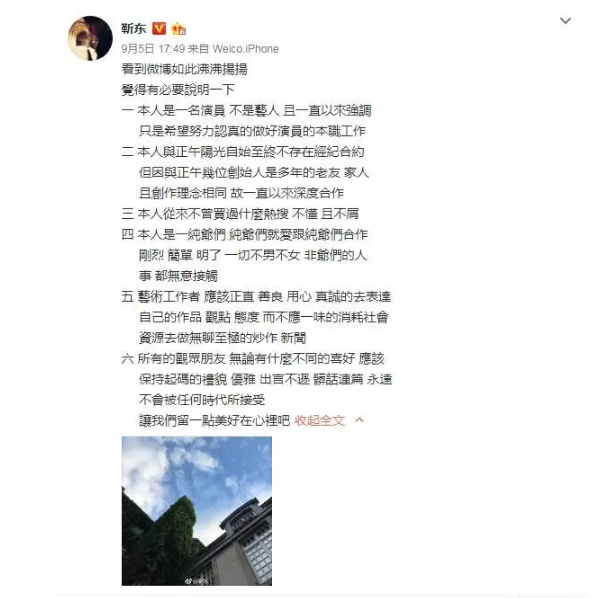 靳東是diss金星不男不女嗎？勒東“讀書人”人設(shè)崩塌了嗎？