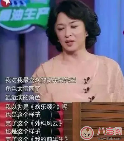 靳東是diss金星不男不女嗎？勒東“讀書人”人設(shè)崩塌了嗎？