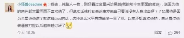 靳東是diss金星不男不女嗎？勒東“讀書人”人設(shè)崩塌了嗎？