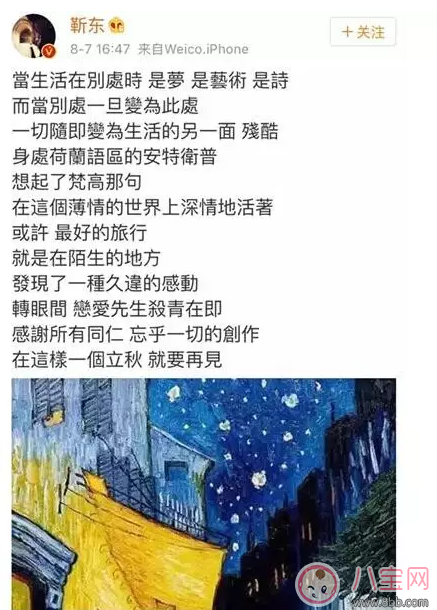 靳東是diss金星不男不女嗎？勒東“讀書人”人設(shè)崩塌了嗎？