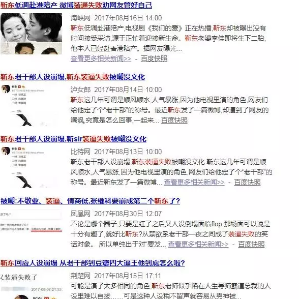 靳東是diss金星不男不女嗎？勒東“讀書人”人設(shè)崩塌了嗎？