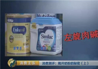 央視調(diào)查美國奶粉美贊臣為什么不合格 國外奶粉不合格品牌有哪些