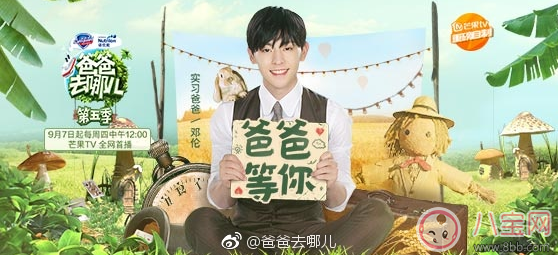 鄧倫是小山竹的實(shí)習(xí)爸爸嗎 為什么《爸爸去哪兒》先導(dǎo)片沒出現(xiàn)小山竹