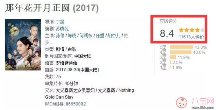 吳聘剛圓房就下線了 為什么孫儷卻哈哈大笑 吳聘剛圓房就下線了 為什么孫儷卻哈哈大笑