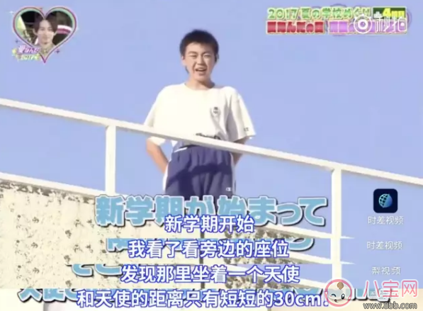 屋頂告白大會(huì)是什么？為什么淚點(diǎn)變的低了