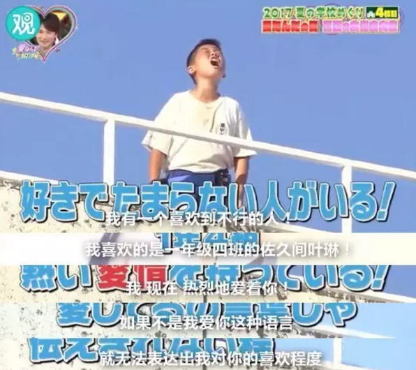 屋頂告白大會(huì)是什么？為什么淚點(diǎn)變的低了