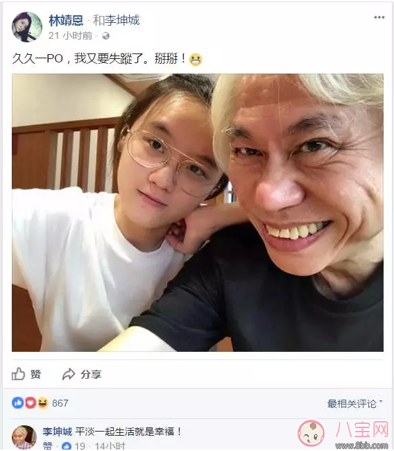 爺孫戀女主懷孕幾個月了 爺孫戀林靖恩懷孕大肚照曝光 