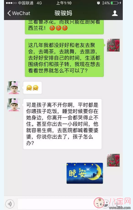 孩子應(yīng)該婆婆帶嗎 婆媳鬧劇如何化解 孩子應(yīng)該婆婆帶嗎 婆媳鬧劇如何化解