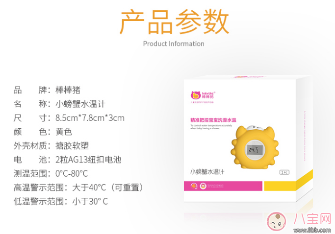 秋季寶寶水溫計(jì)哪款好 棒棒豬小水溫計(jì)測評 秋季寶寶水溫計(jì)哪款好 棒棒豬小水溫計(jì)測評