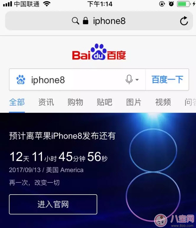 2017蘋果秋季新品發(fā)布會(huì)在哪看回放 iPhone8發(fā)布會(huì)回放觀看地址