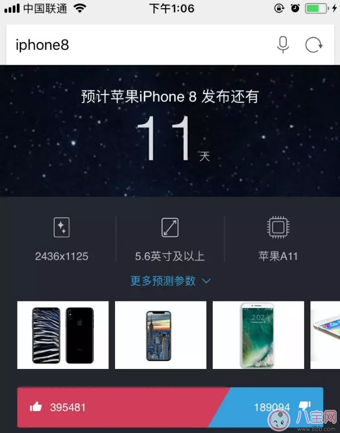 2017蘋果秋季新品發(fā)布會(huì)在哪看回放 iPhone8發(fā)布會(huì)回放觀看地址
