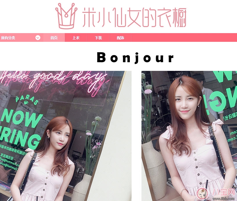 米咪淘寶店叫什么 扒皮米小仙女的淘寶店網店黑歷史曝光