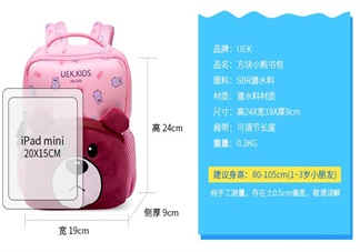 上學(xué)小書(shū)包用哪款好 uek幼兒園寶寶書(shū)包測(cè)評(píng)