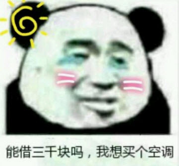 拿著你的喜之郎當(dāng)太空人表情包 借我10塊錢買喜之郎表情包無(wú)水印圖片