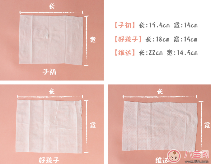 寶寶濕巾什么牌子好 子初/好孩子/維達(dá)寶寶濕巾評(píng)測