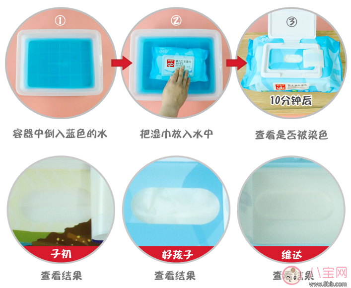 寶寶濕巾什么牌子好 子初/好孩子/維達(dá)寶寶濕巾評(píng)測