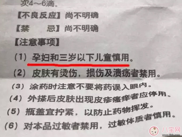 孕婦能用風油精嗎 懷孕聞了風油精怎么辦 孕婦能用風油精嗎 懷孕聞了風油精怎么辦