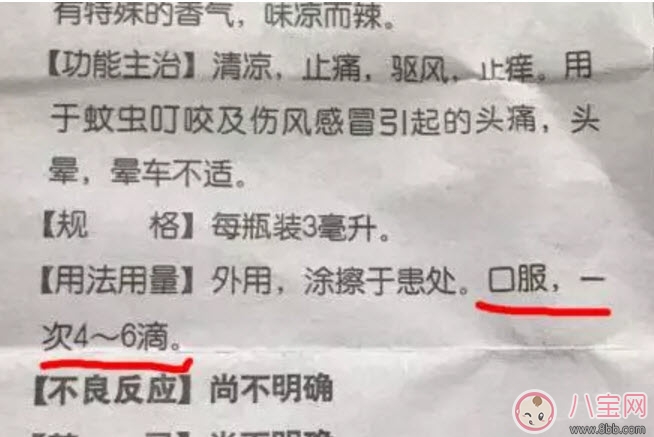 孕婦能用風油精嗎 懷孕聞了風油精怎么辦 孕婦能用風油精嗎 懷孕聞了風油精怎么辦