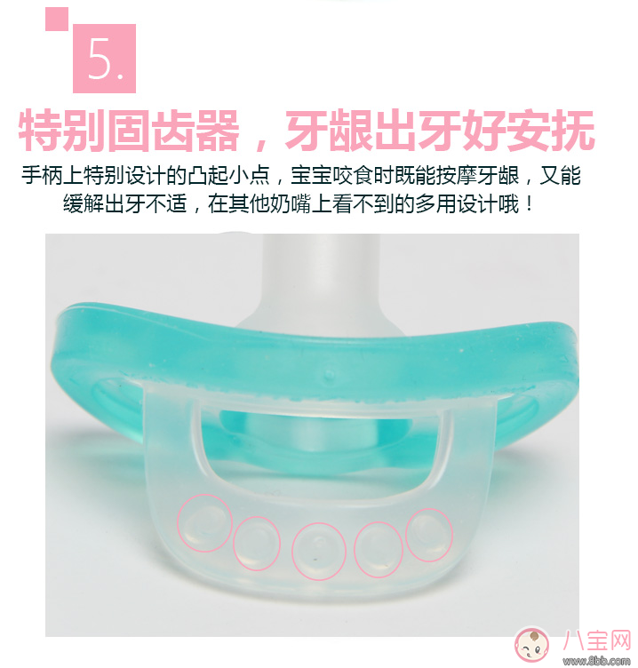 寶寶出牙專(zhuān)屬奶嘴 悠樂(lè)寶安撫奶嘴試用測(cè)評(píng)